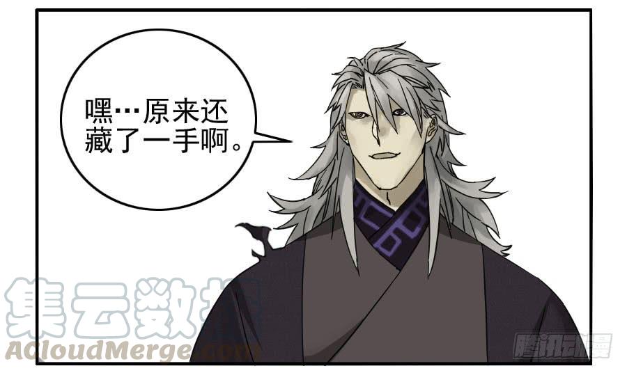 Martial Legacy Ch.61 p31