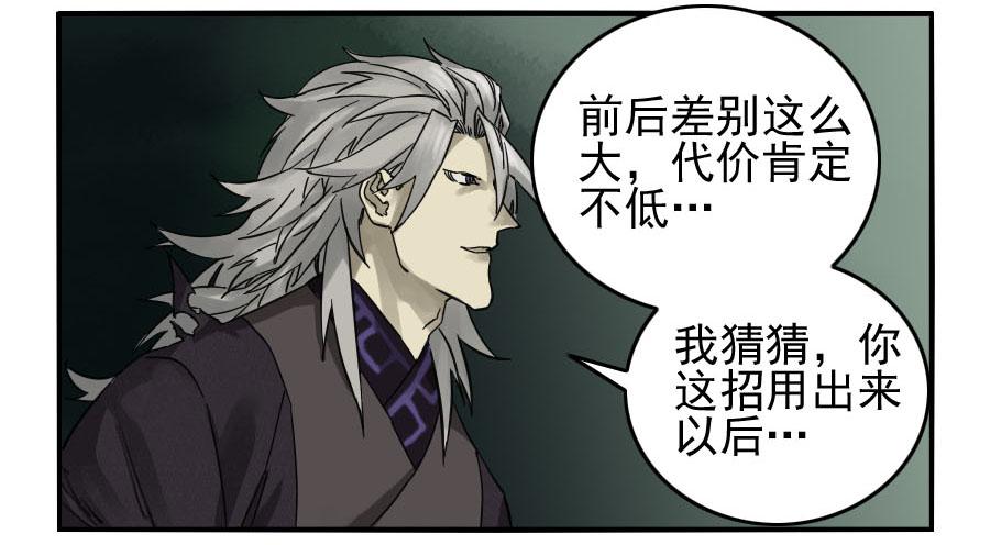 Martial Legacy Ch.61 p33