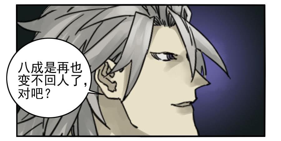 Martial Legacy Ch.61 p34