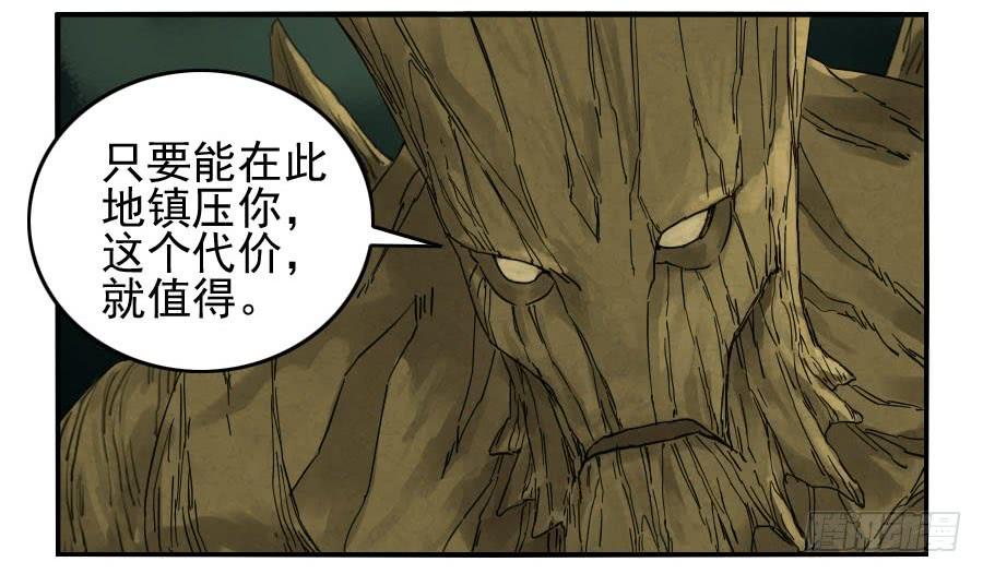 Martial Legacy Ch.61 p35