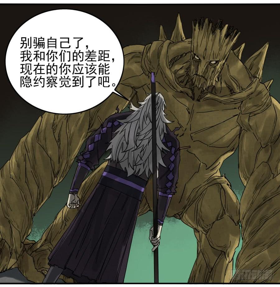 Martial Legacy Ch.61 p36