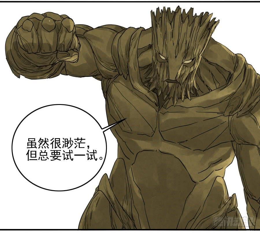 Martial Legacy Ch.61 p38