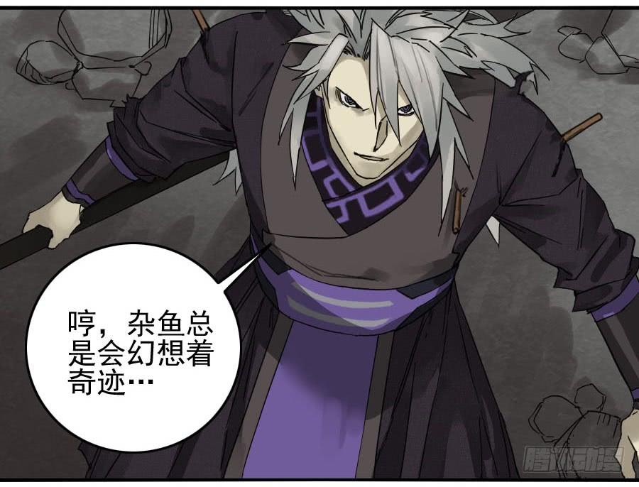 Martial Legacy Ch.61 p39