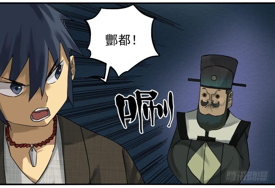 Martial Legacy Ch.61 p4