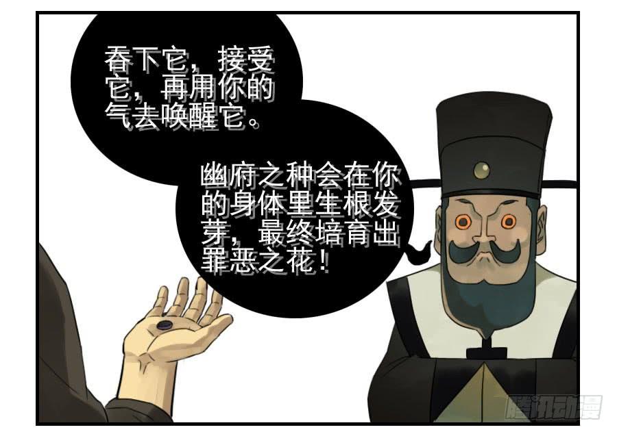 Martial Legacy Ch.61 p42