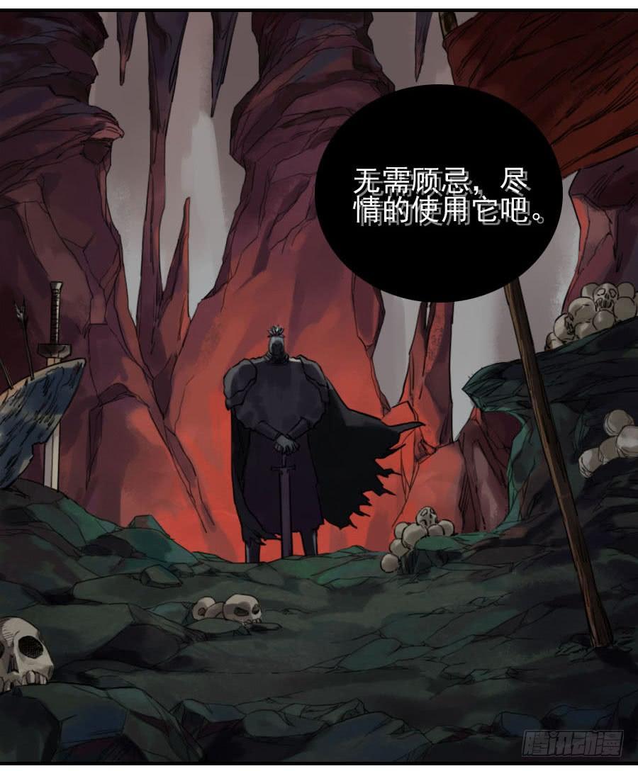 Martial Legacy Ch.61 p43