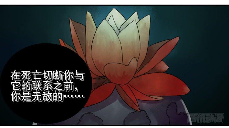 Martial Legacy Ch.61 p44