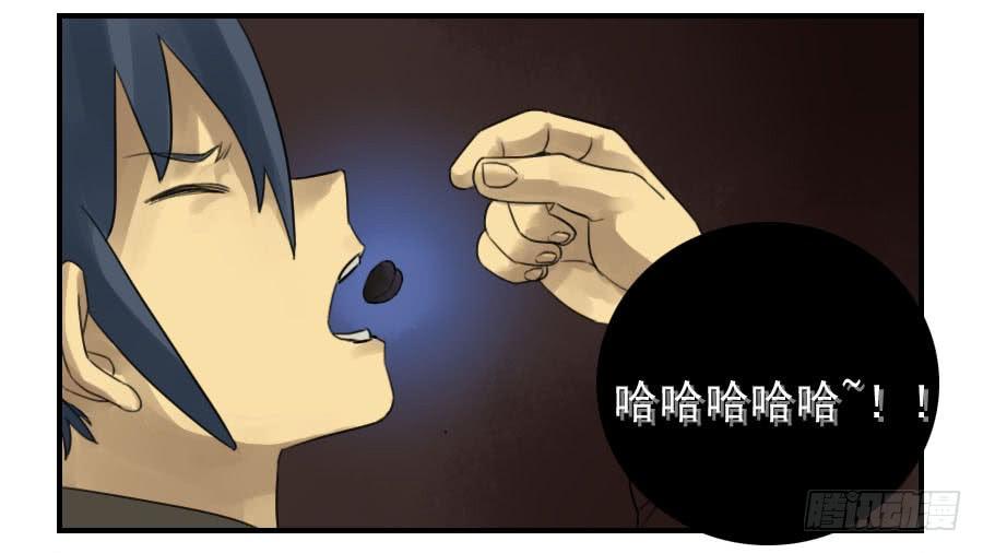 Martial Legacy Ch.61 p45