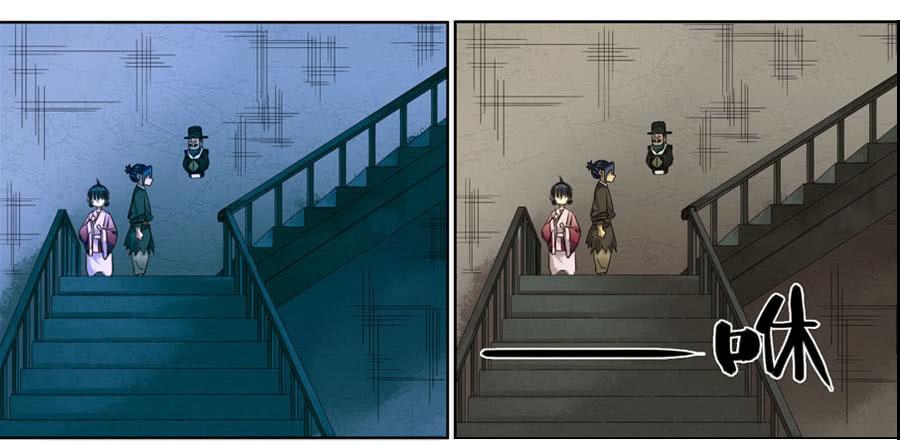 Martial Legacy Ch.61 p48