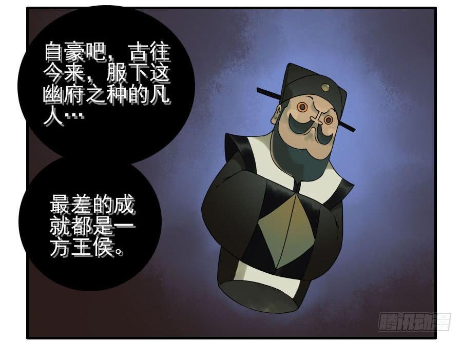 Martial Legacy Ch.61 p49
