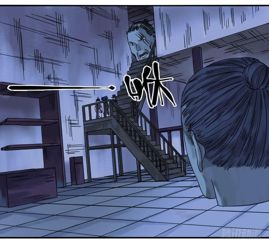 Martial Legacy Ch.61 p5