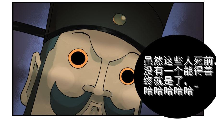 Martial Legacy Ch.61 p50