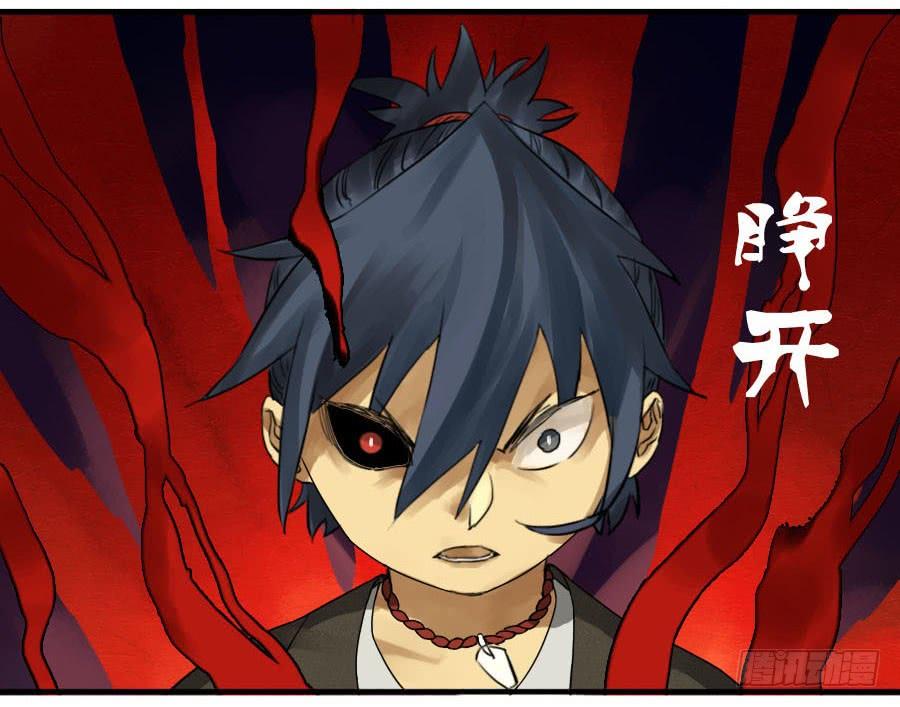 Martial Legacy Ch.61 p52