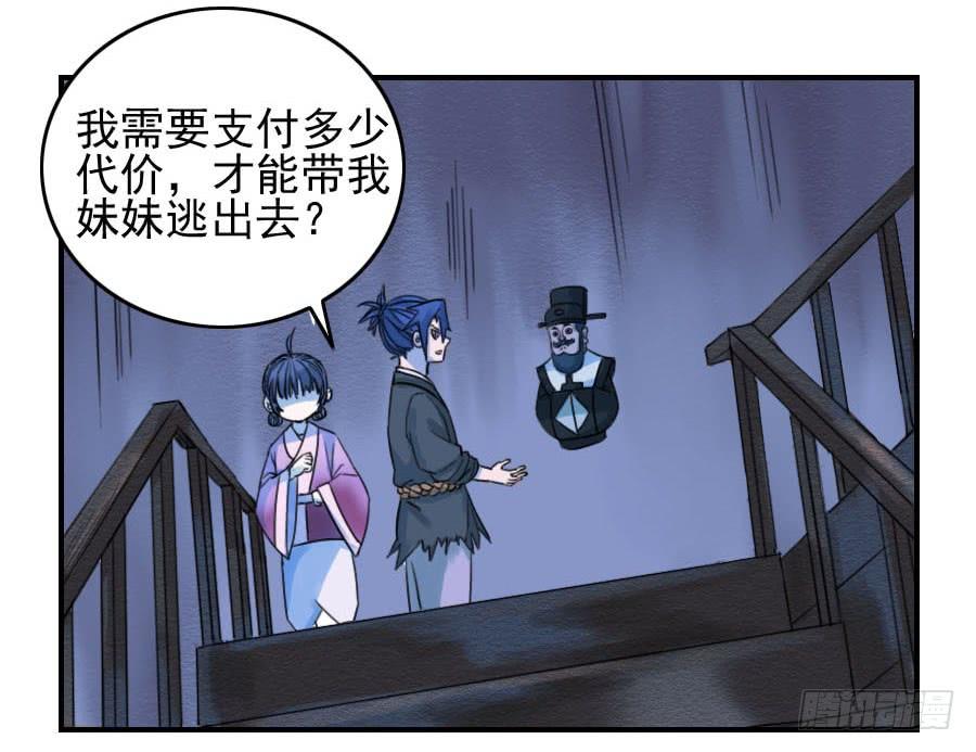 Martial Legacy Ch.61 p6