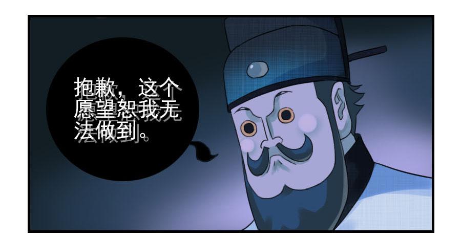 Martial Legacy Ch.61 p7