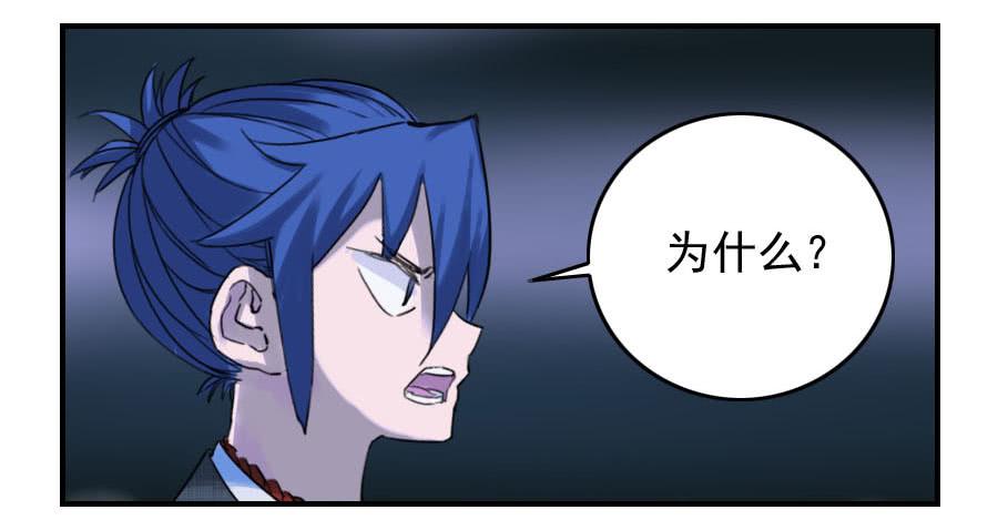 Martial Legacy Ch.61 p8