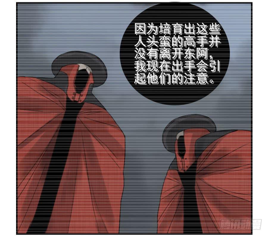 Martial Legacy Ch.61 p9
