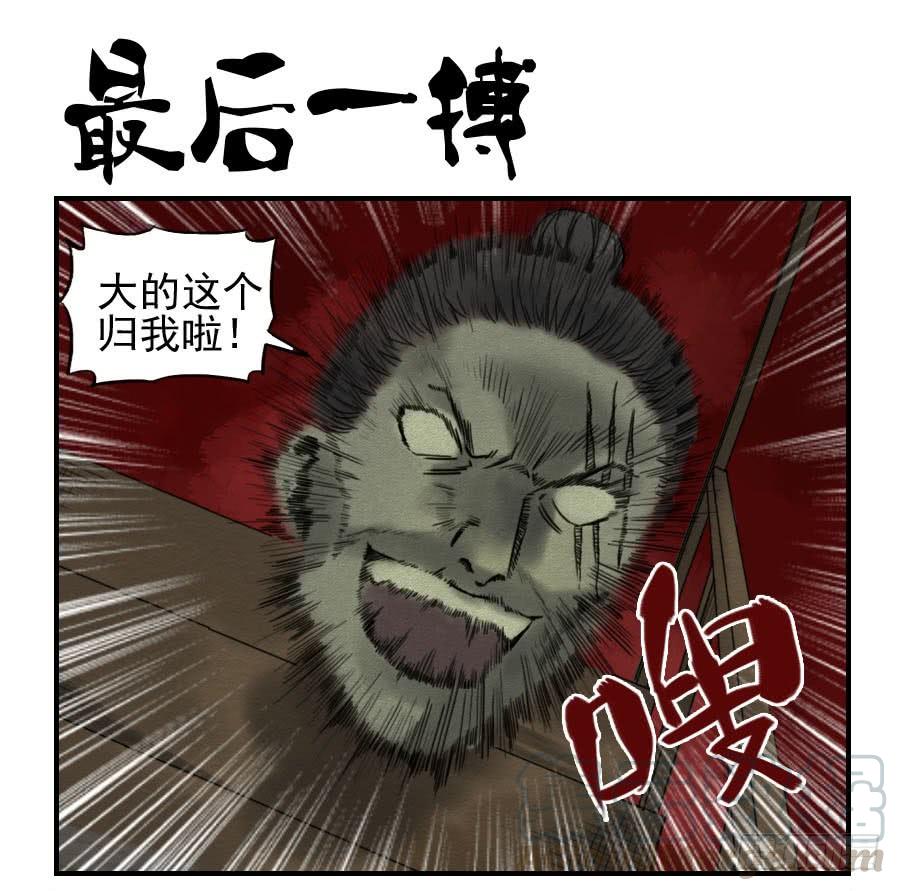 Martial Legacy Ch.62 p1