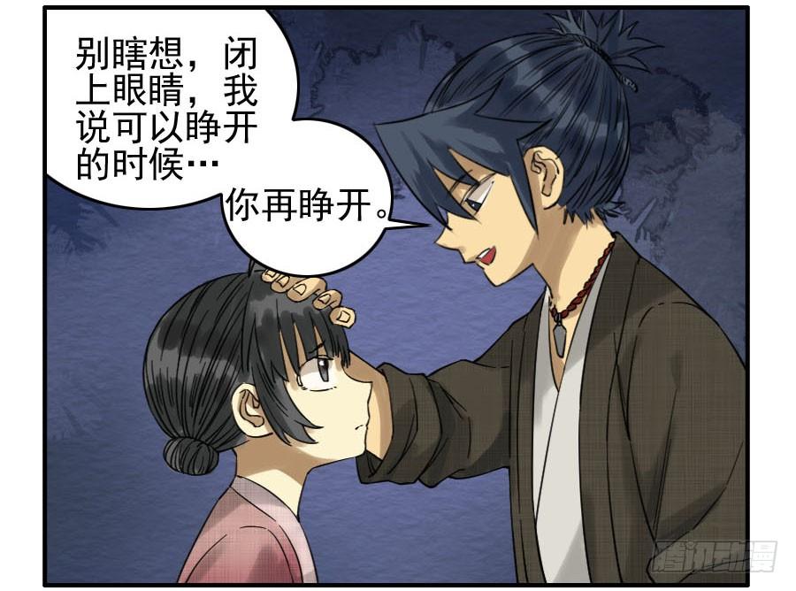 Martial Legacy Ch.62 p10