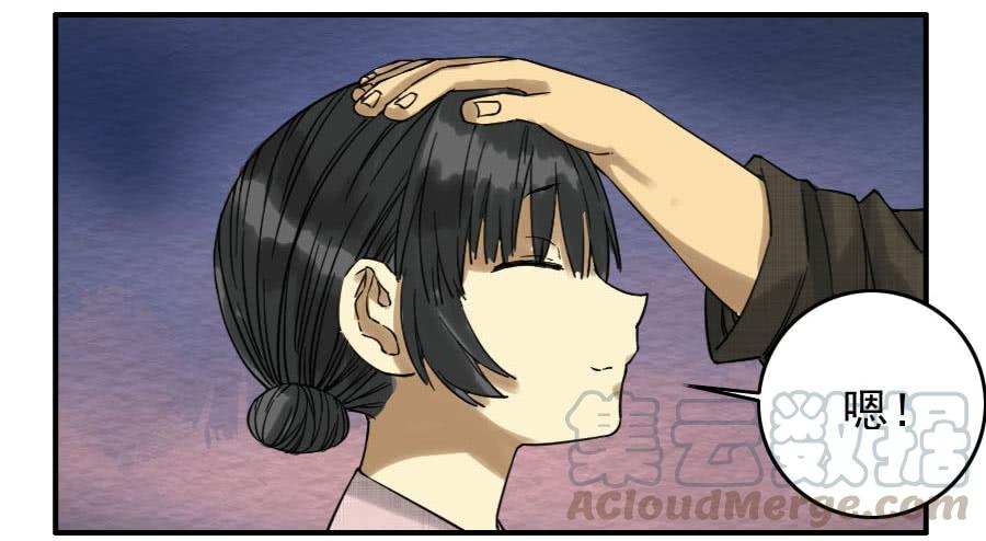 Martial Legacy Ch.62 p11