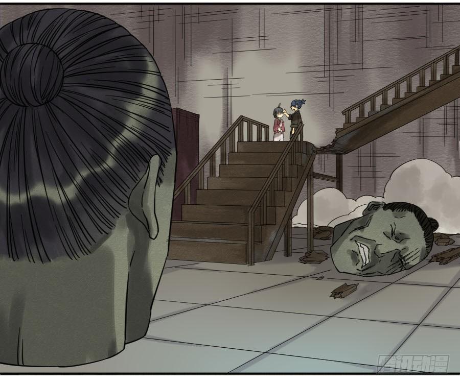 Martial Legacy Ch.62 p12