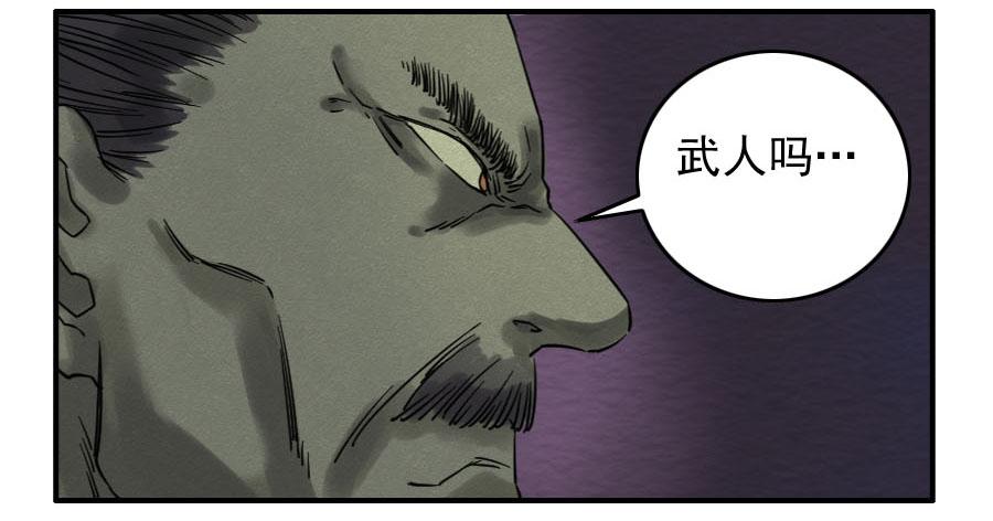 Martial Legacy Ch.62 p13