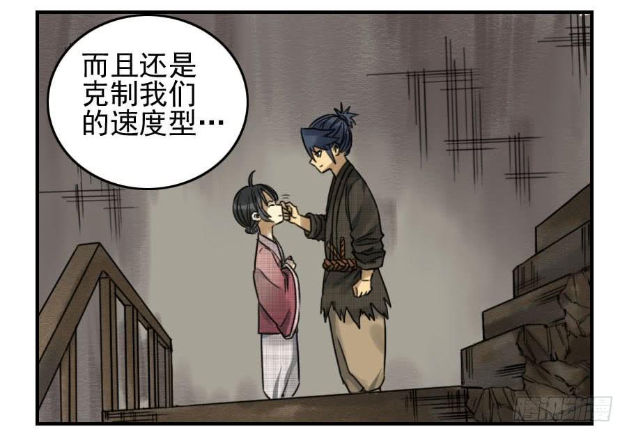 Martial Legacy Ch.62 p14