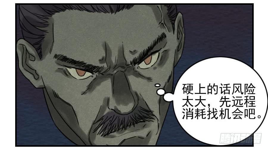 Martial Legacy Ch.62 p15