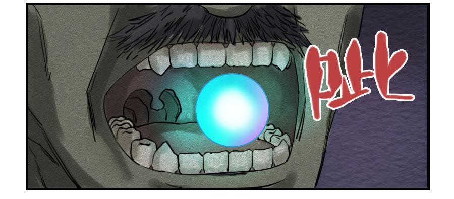 Martial Legacy Ch.62 p16