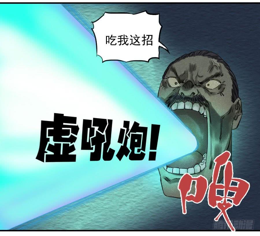 Martial Legacy Ch.62 p18