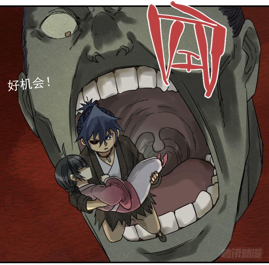 Martial Legacy Ch.62 p20