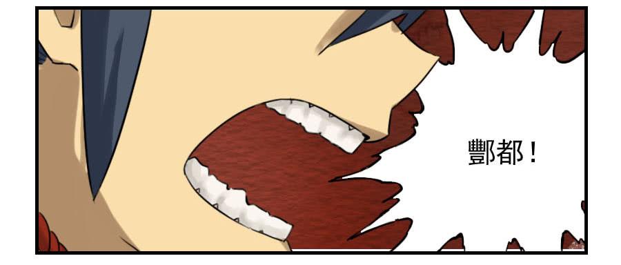 Martial Legacy Ch.62 p23