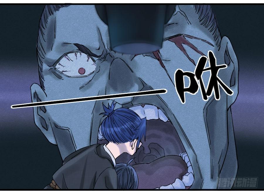Martial Legacy Ch.62 p24
