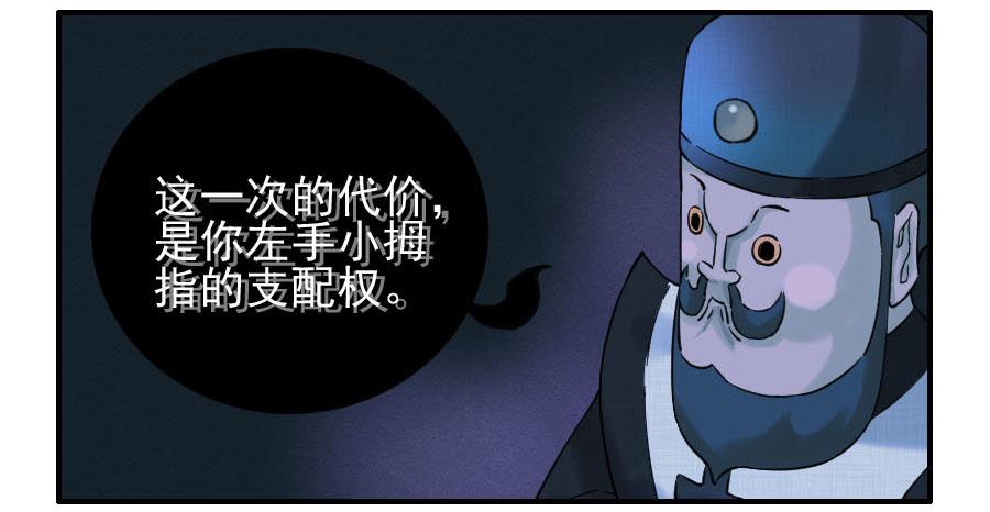 Martial Legacy Ch.62 p25