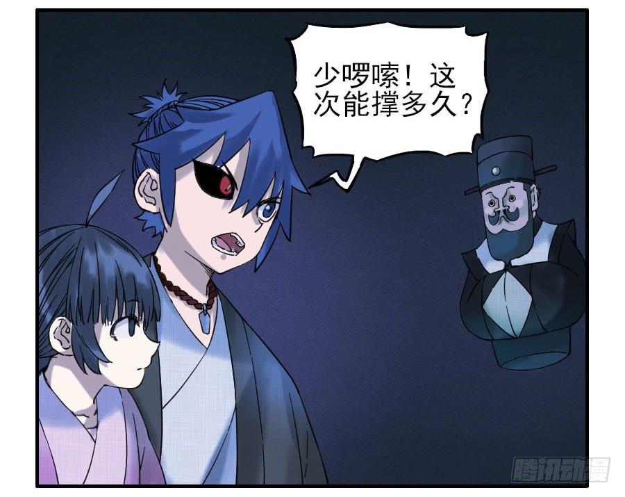 Martial Legacy Ch.62 p27