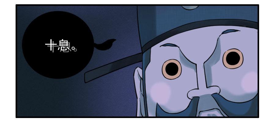 Martial Legacy Ch.62 p28