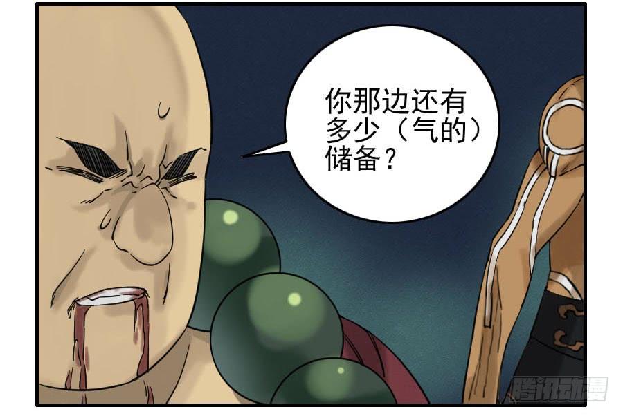 Martial Legacy Ch.62 p30
