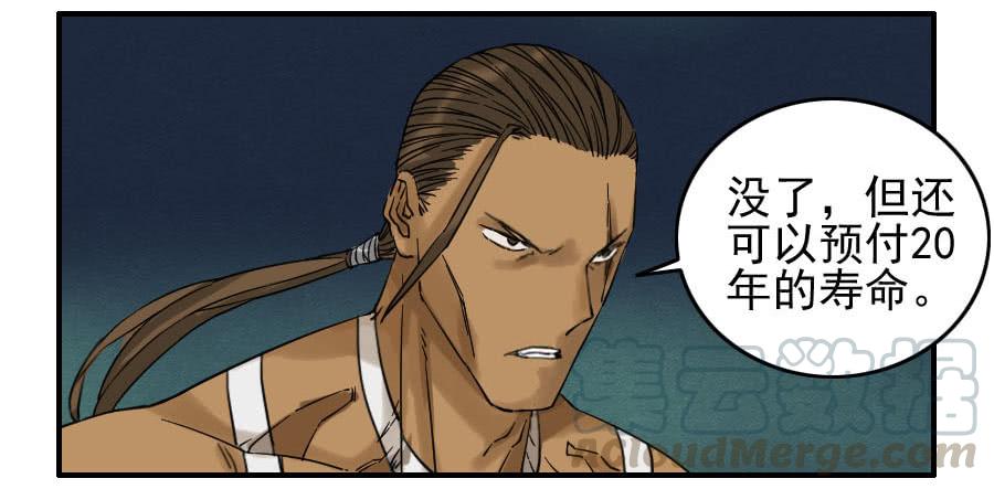 Martial Legacy Ch.62 p31