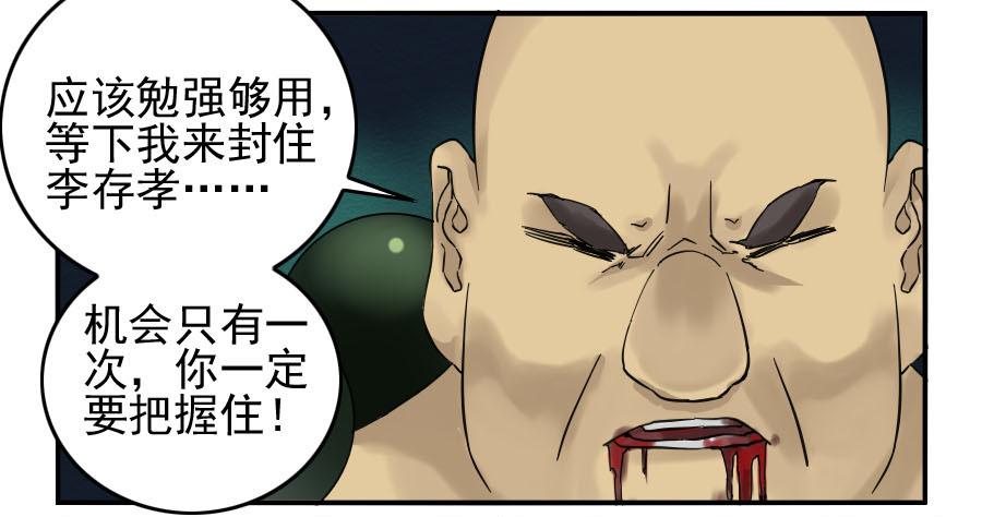 Martial Legacy Ch.62 p32