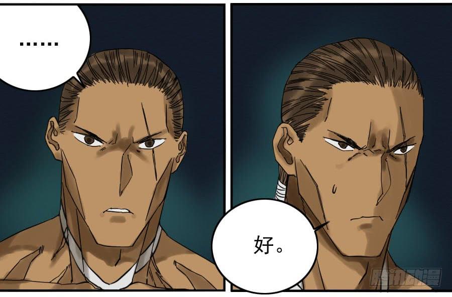 Martial Legacy Ch.62 p33