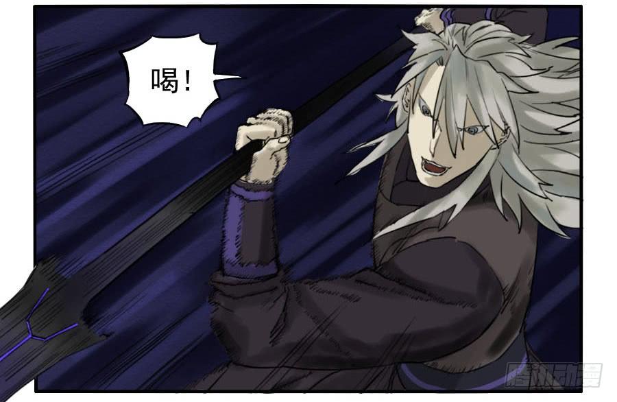 Martial Legacy Ch.62 p35