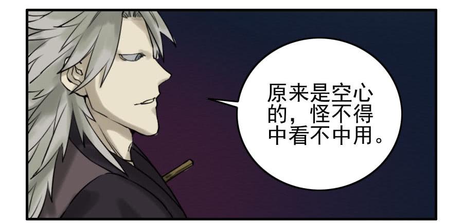 Martial Legacy Ch.62 p38