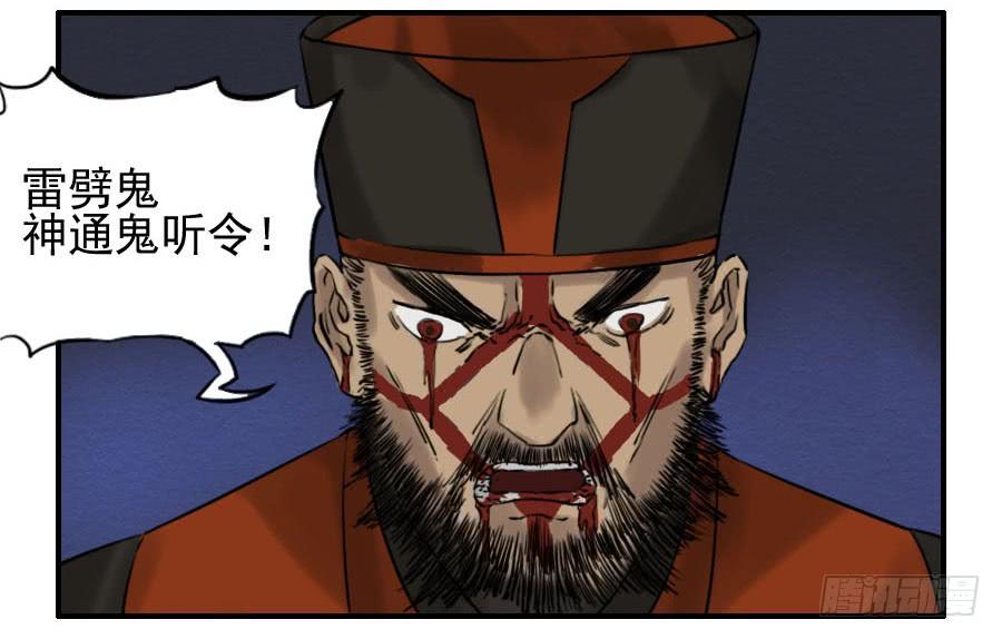 Martial Legacy Ch.62 p42
