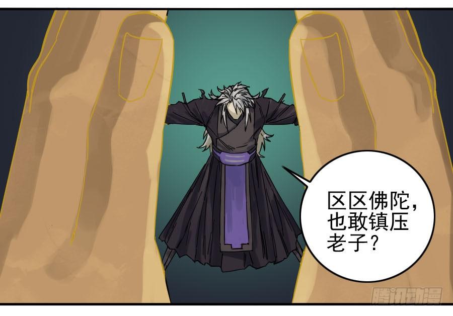 Martial Legacy Ch.62 p43