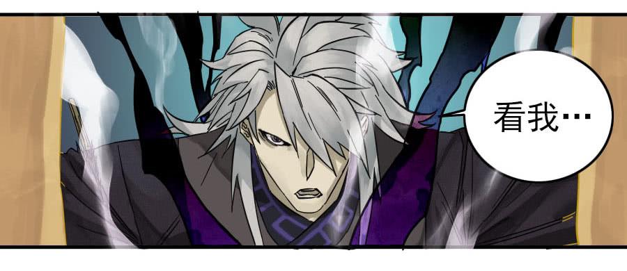 Martial Legacy Ch.62 p44