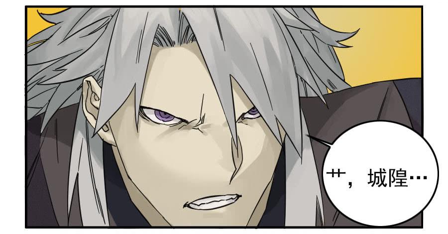 Martial Legacy Ch.62 p46