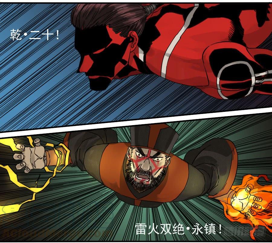 Martial Legacy Ch.62 p51