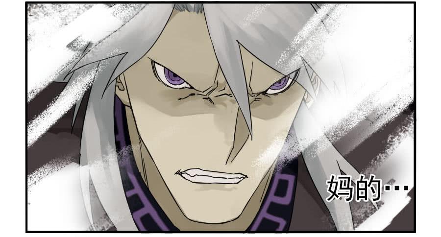 Martial Legacy Ch.62 p52