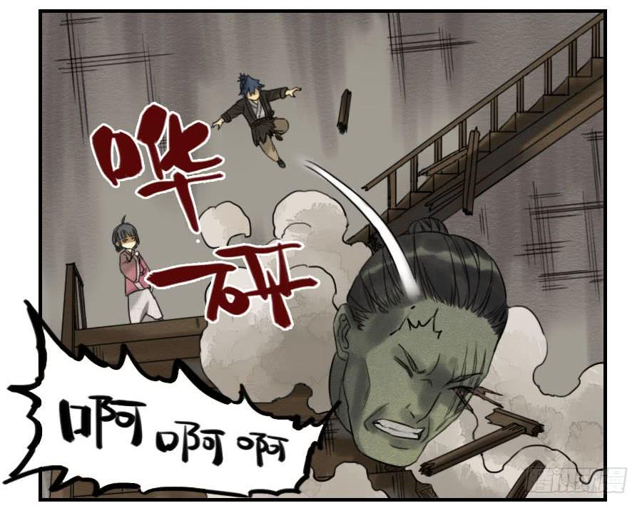 Martial Legacy Ch.62 p7