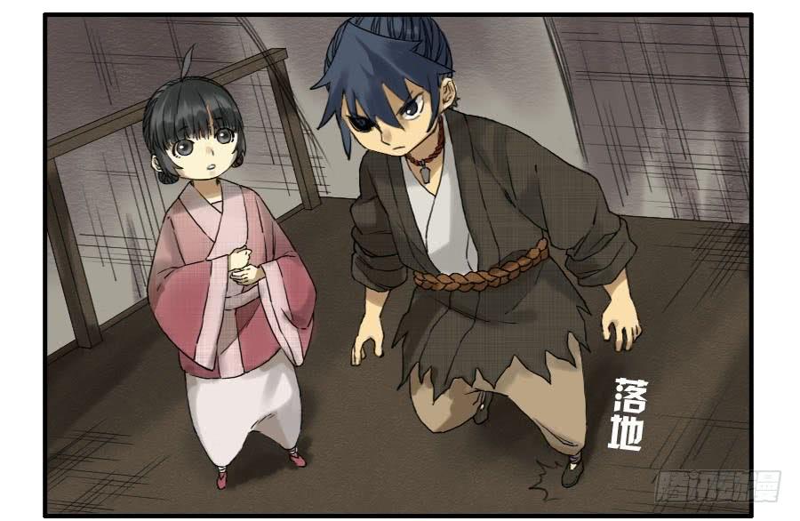 Martial Legacy Ch.62 p8